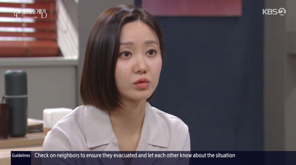 신데렐라 게임