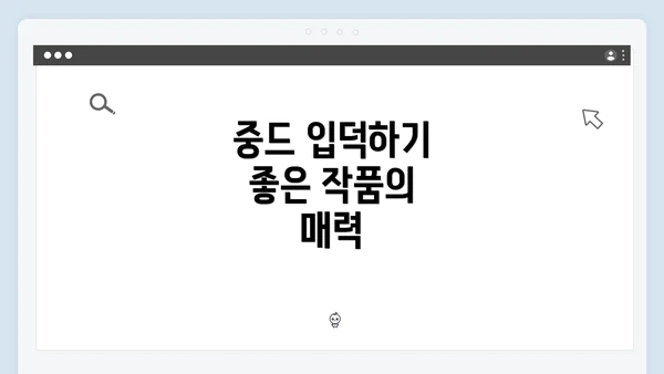 중드 입덕하기 좋은 작품의 매력