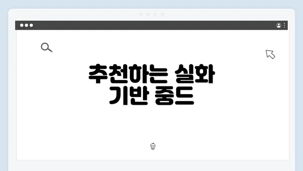 추천하는 실화 기반 중드