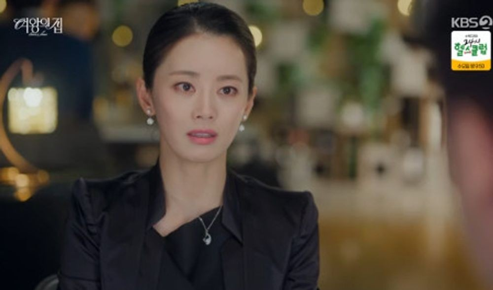 여왕의 집