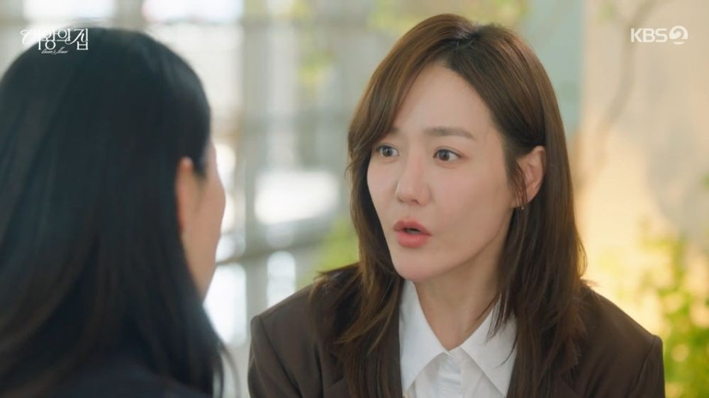 여왕의 집