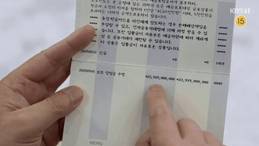 대운을 잡아라