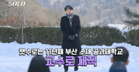 나는 solo