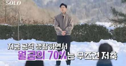 나는 solo