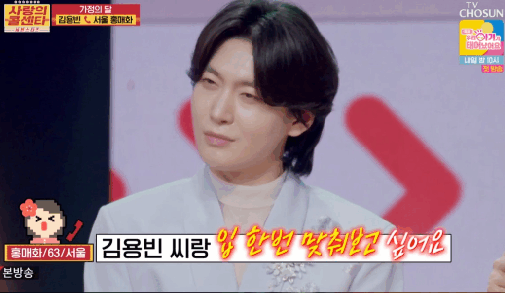 사랑의 콜센타
