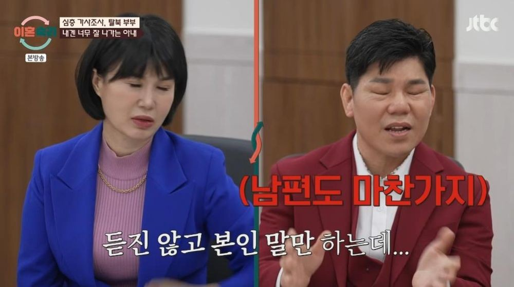 이혼숙려캠프