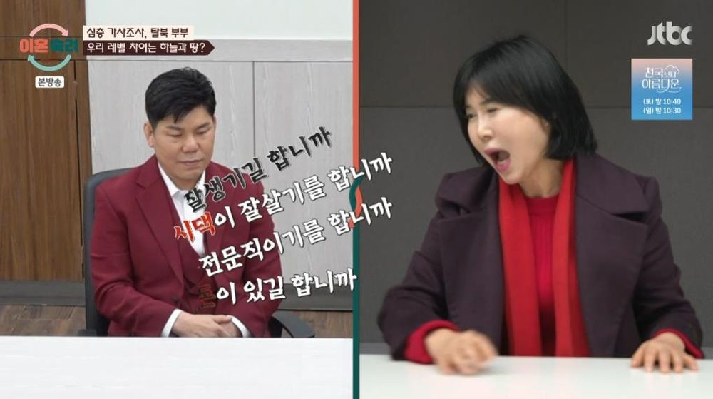 이혼숙려캠프