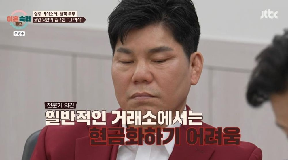이혼숙려캠프
