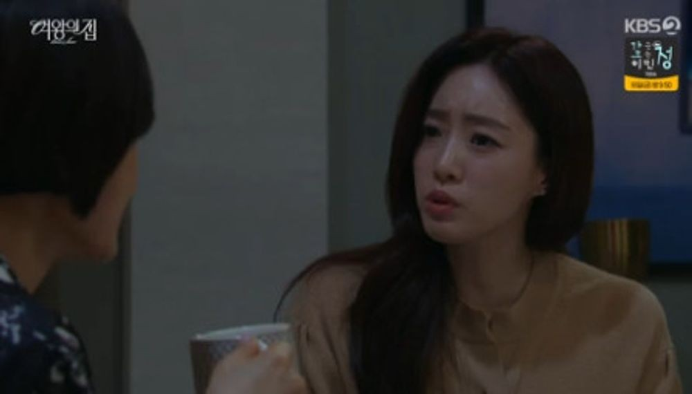 여왕의 집