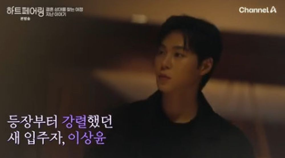 하트페어링