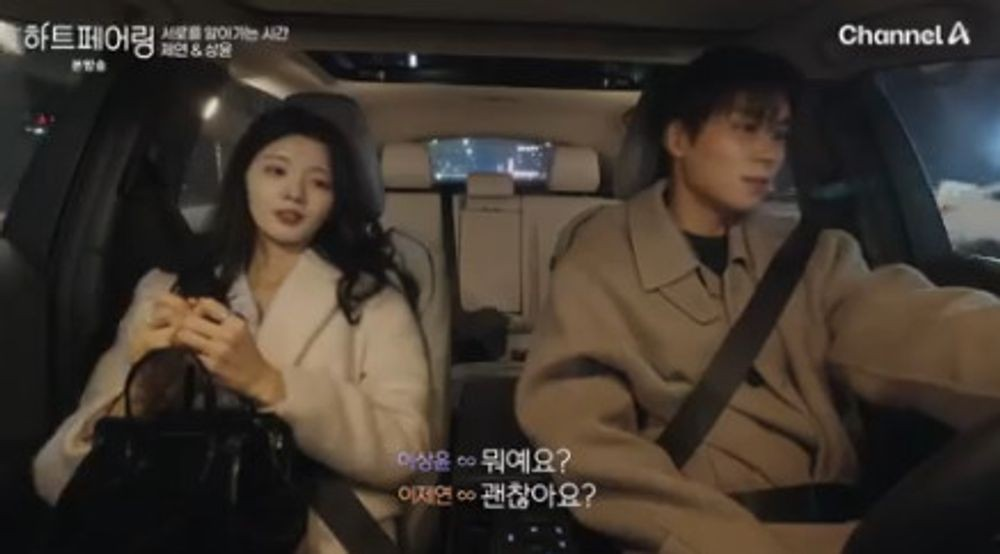 하트페어링