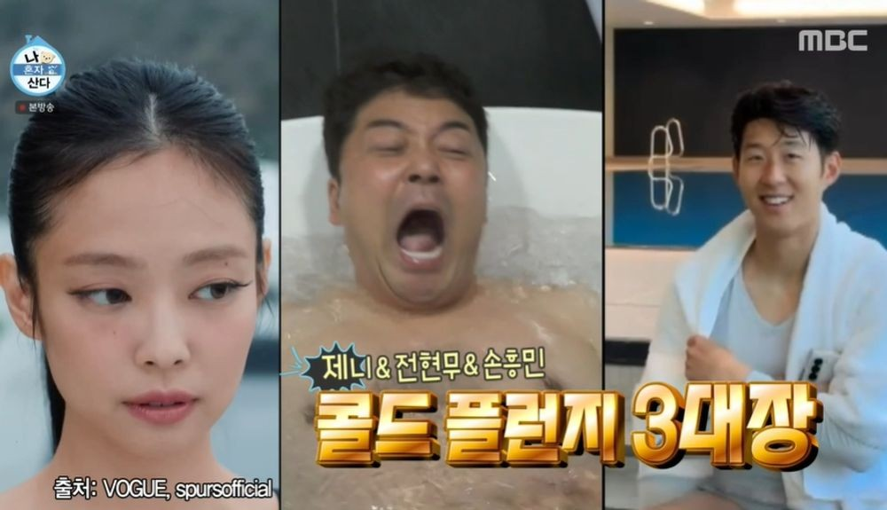나 혼자 산다
