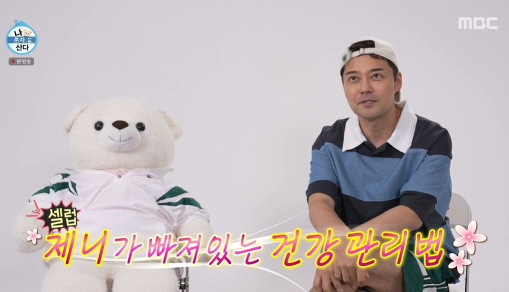나 혼자 산다
