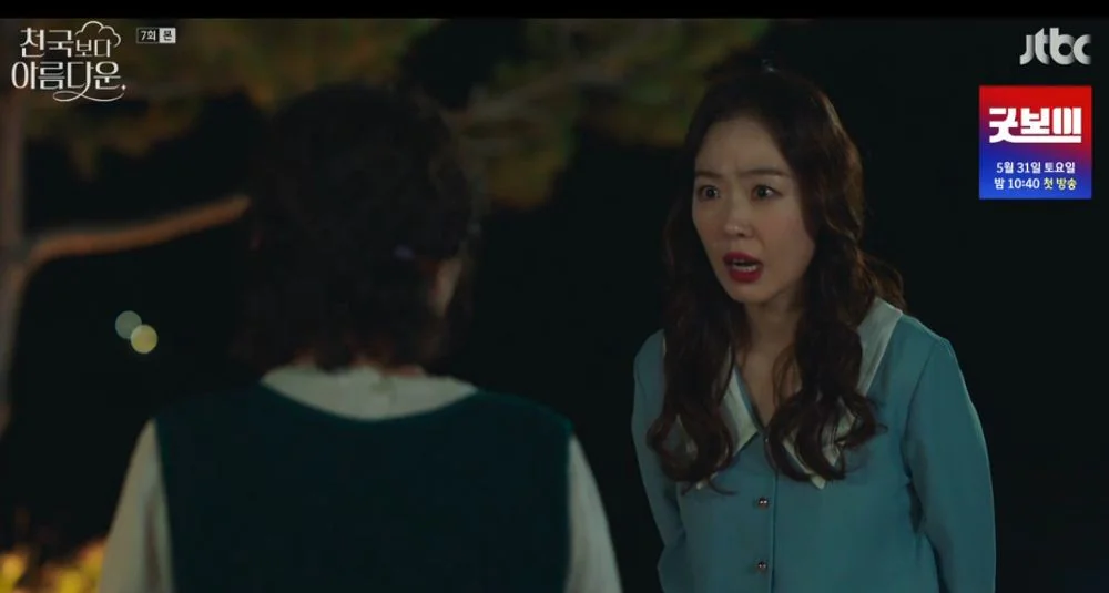 천국보다 아름다운