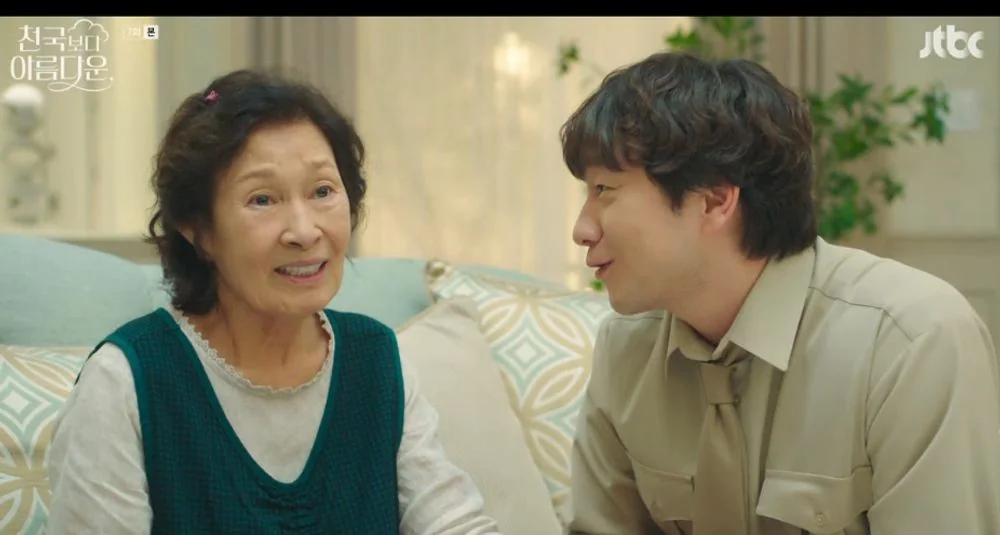 천국보다 아름다운