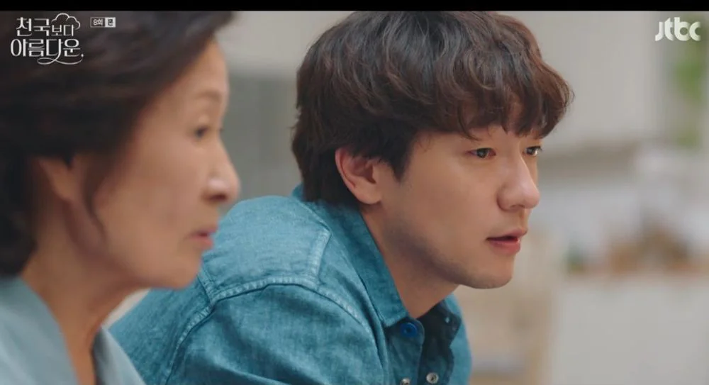 천국보다 아름다운