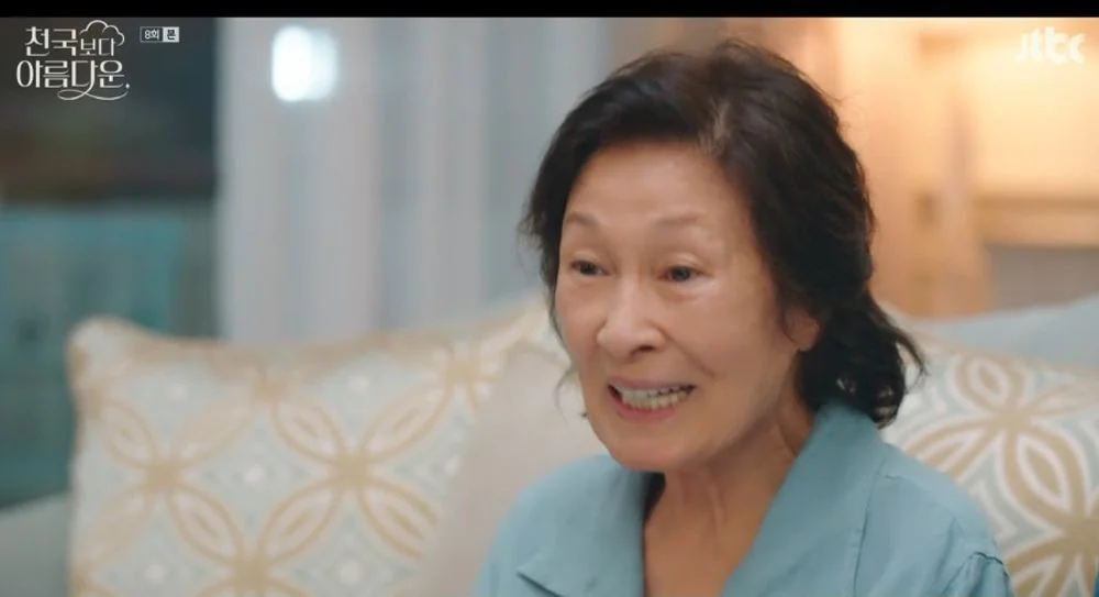 천국보다 아름다운