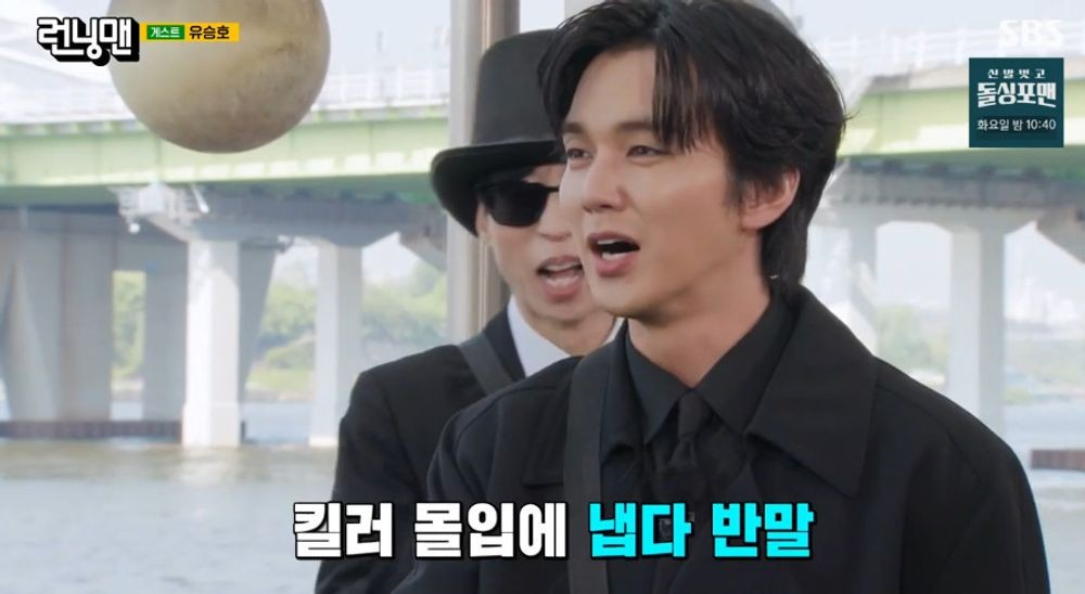 런닝맨