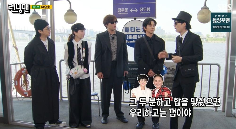런닝맨