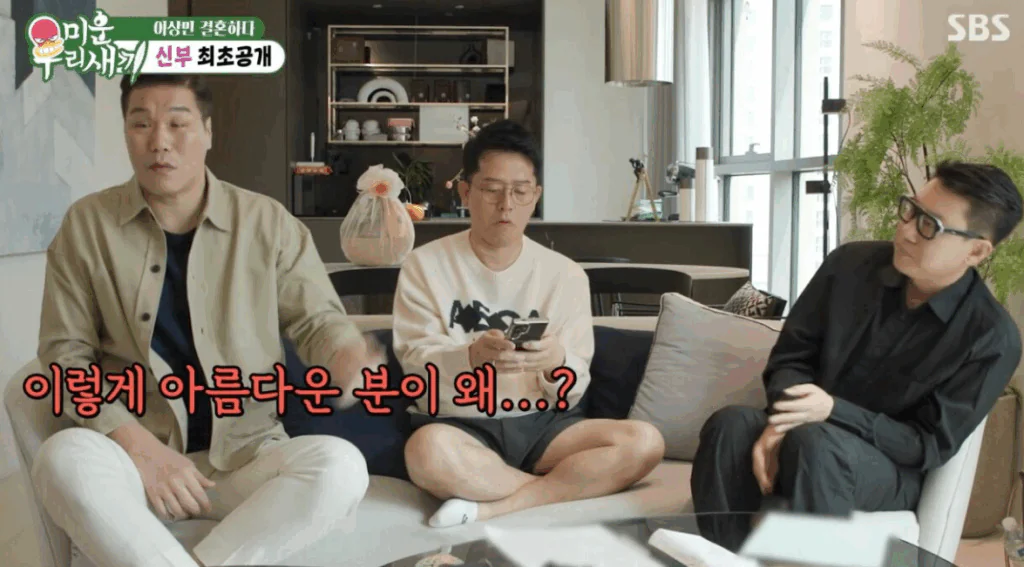 미운 우리 새끼