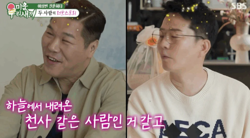 미운 우리 새끼