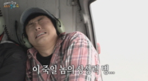 태계일주4