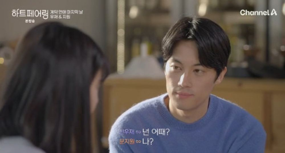 하트페어링