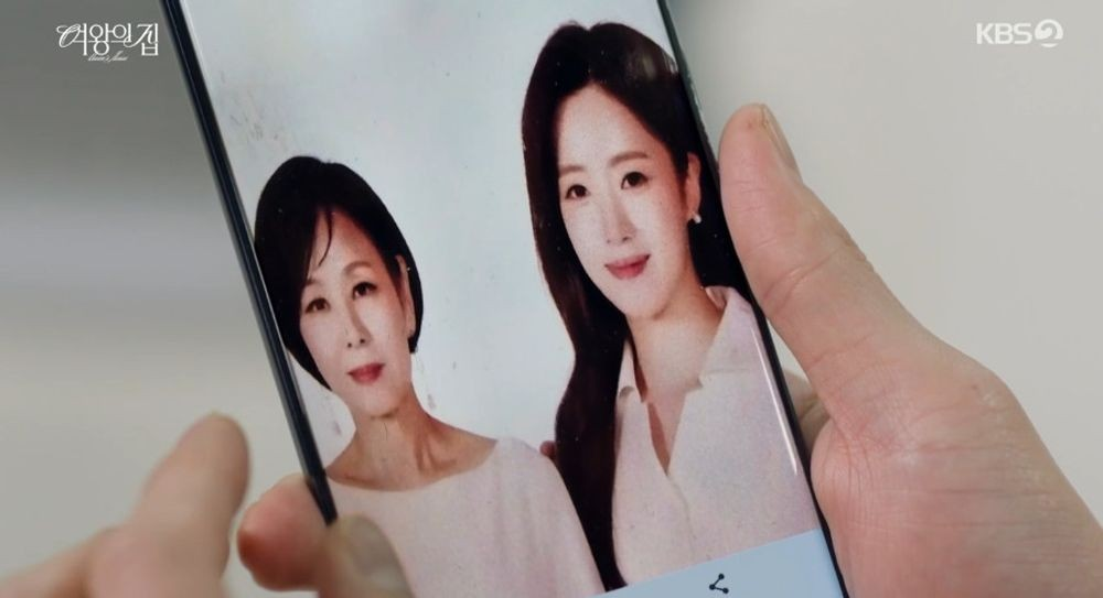 여왕의 집