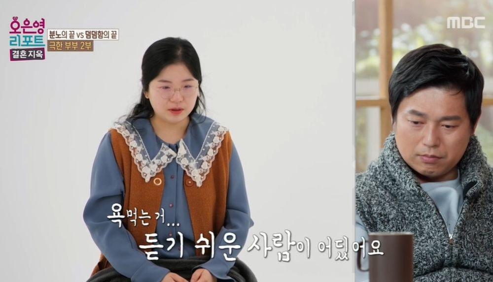 오은영 리포트
