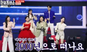 한일톱텐쇼