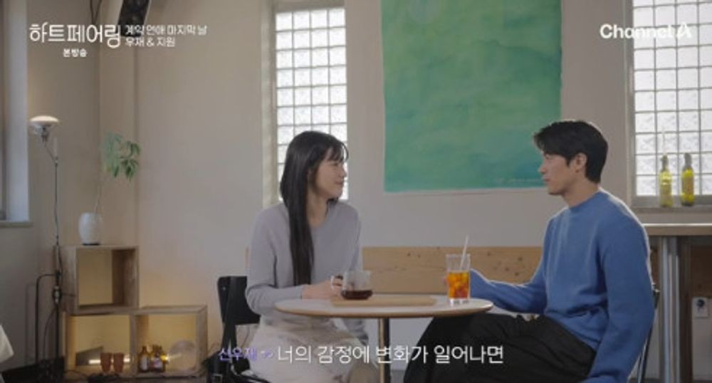 하트페어링