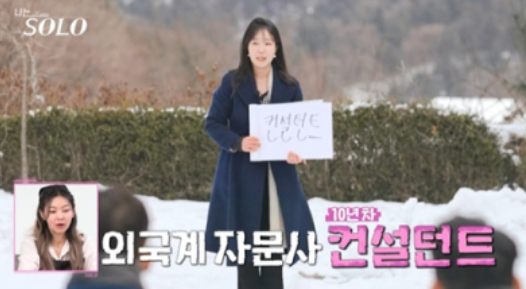 나는 solo