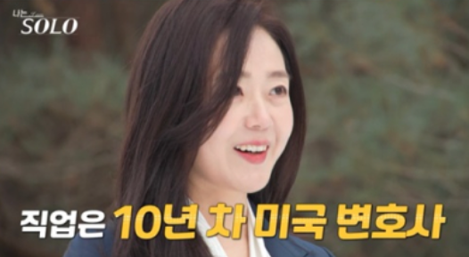 나는 solo