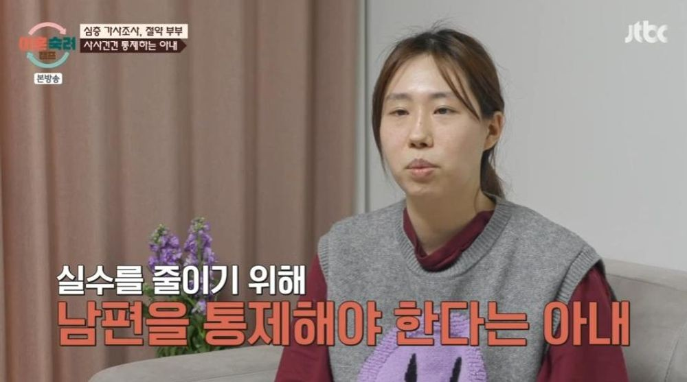 이혼숙려캠프