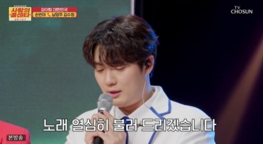 사랑의 콜센타