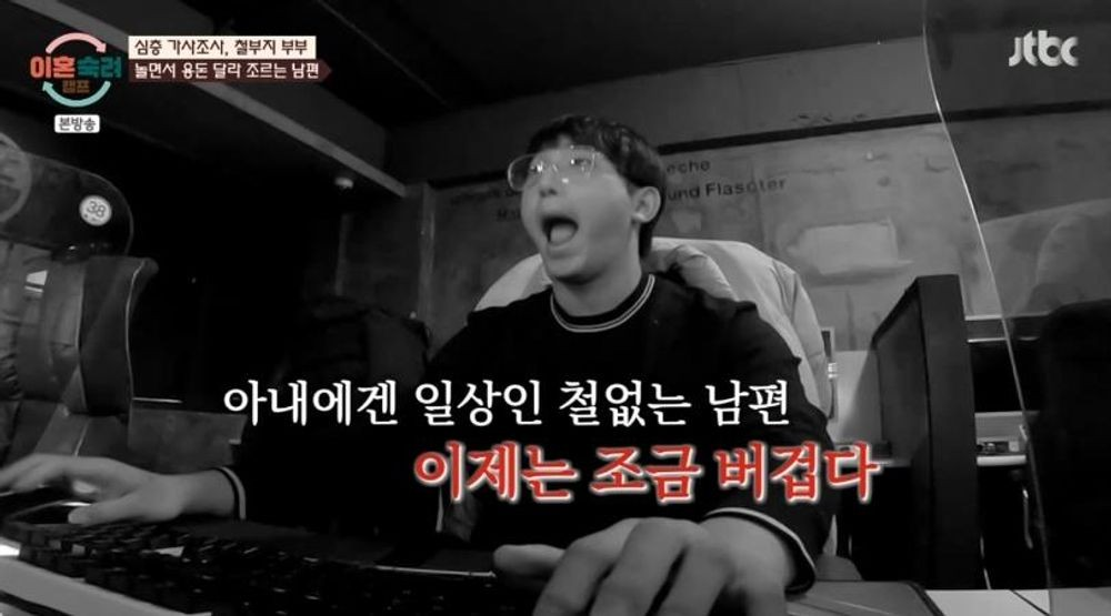 이혼숙려캠프