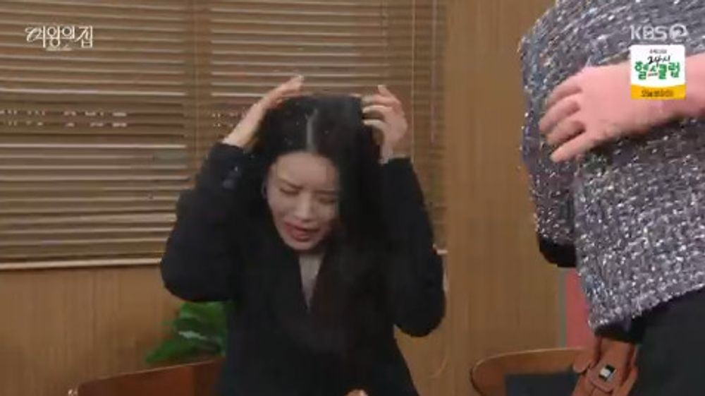 여왕의 집