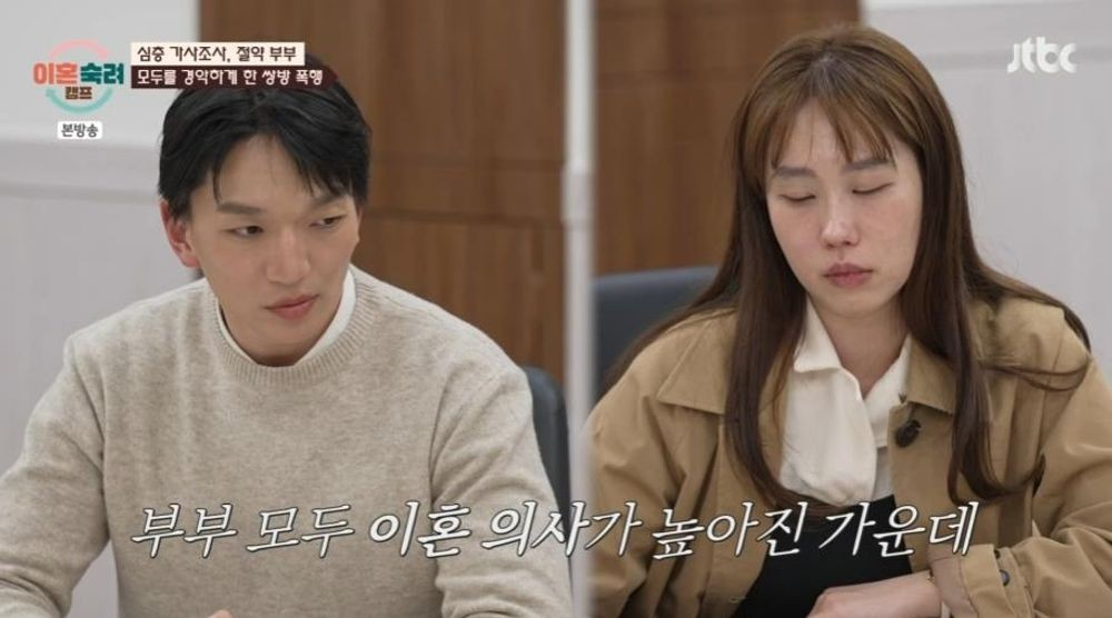 이혼숙려캠