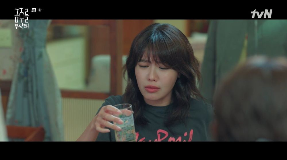 금주를 부탁해