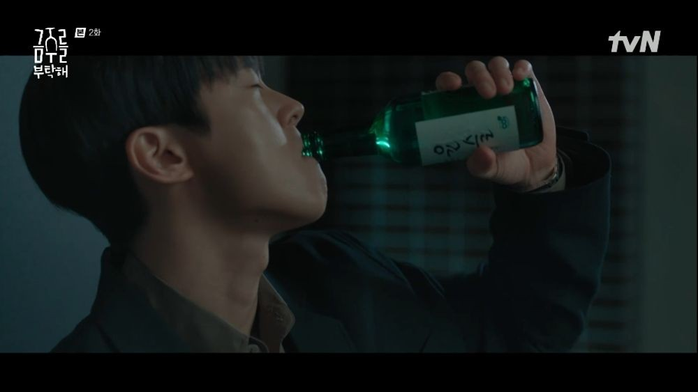 금주를 부탁해