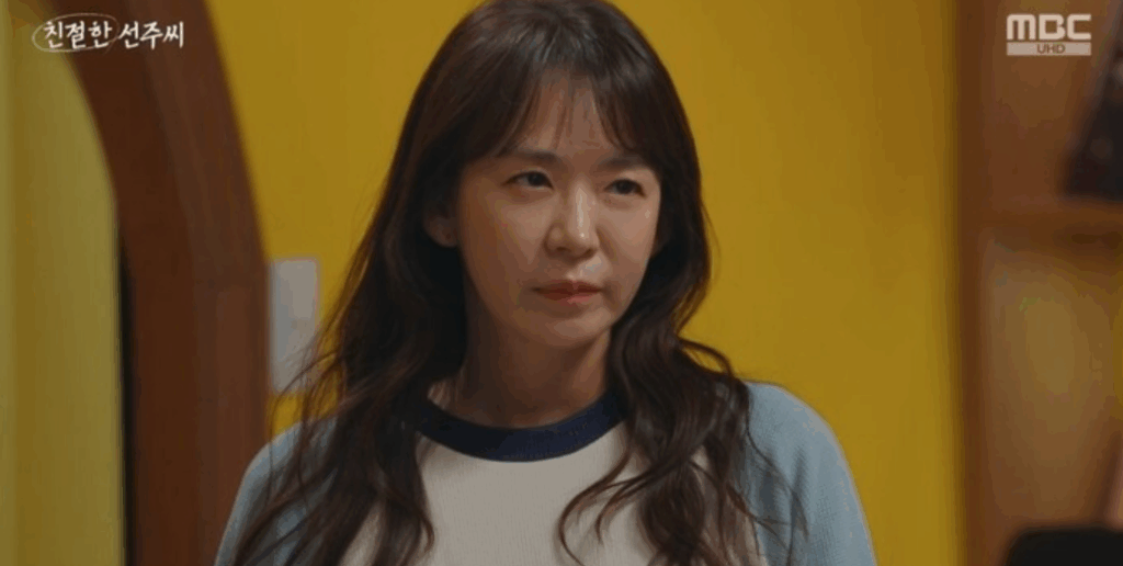 친절한 선주씨