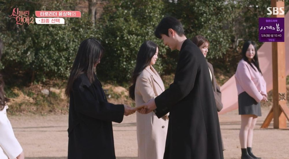 신들린 연애2