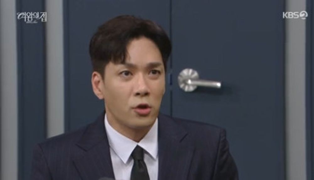 여왕의 집