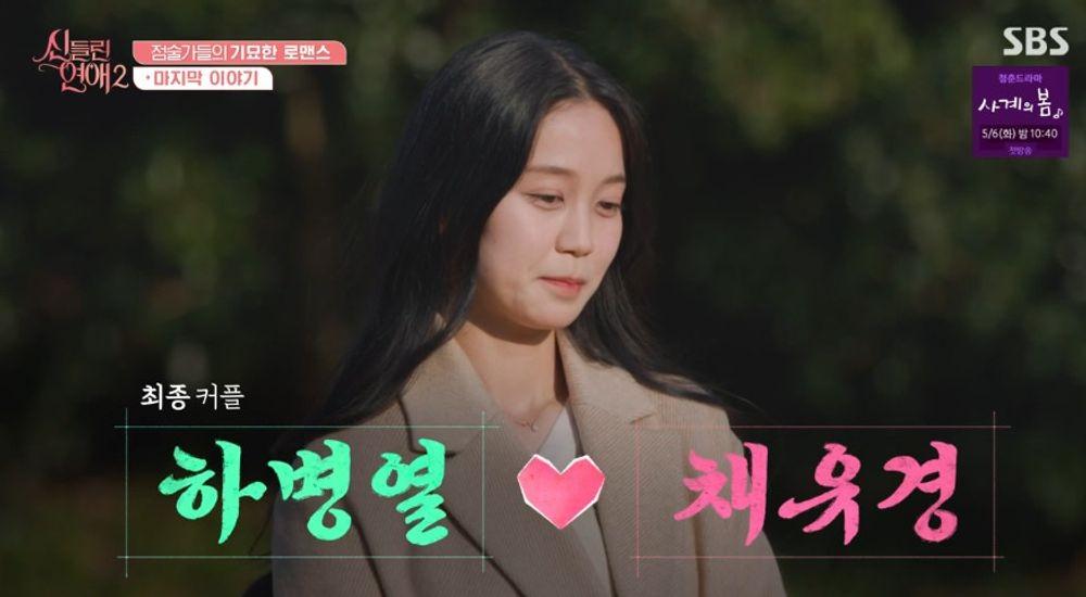신들린 연애2