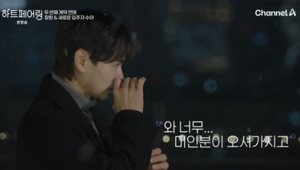 하트페어링