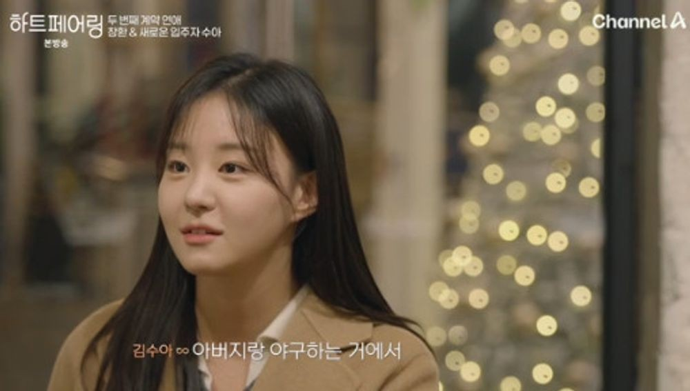 하트페어링