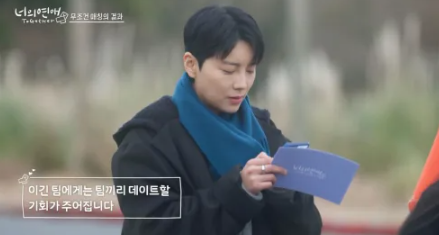 너의 연애