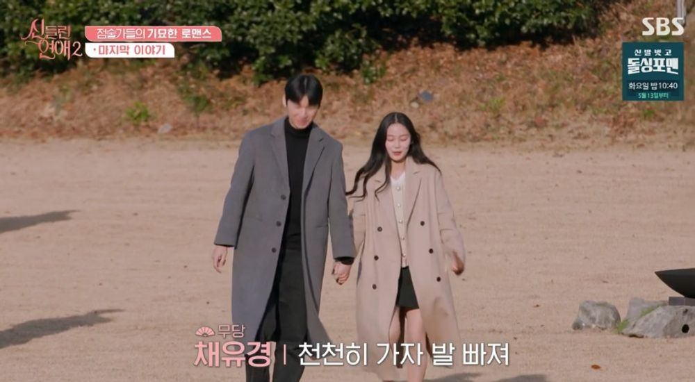 신들린 연애2