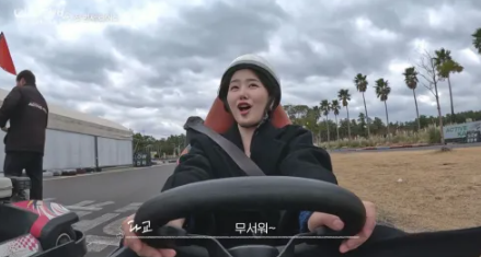 너의 연애