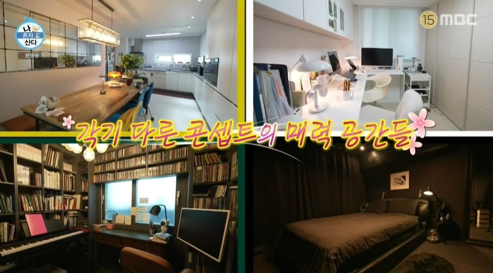 나 혼자 산다